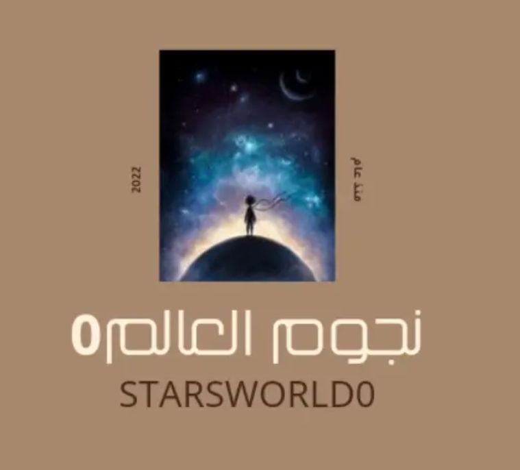 كود خصم متجر نجوم العالم0 لمستلزمات الهواتف و الهواتف المتنقله