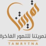 كود خصم تمريتنا للتمور الفاخرة tamrytna
