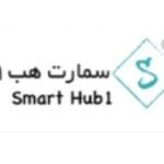 كود خصم سمارت هب للالكترونيات على افضل المنتجات Smart Hub1 Code