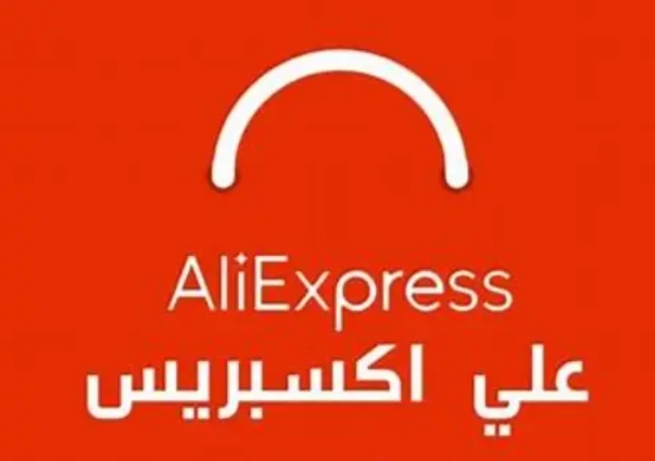 كود خصم علي اكسبرس أفضل الكوبونات والرموز الترويجية جديد لـ aliexpress