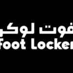 كود خصم Foot Locker فوت لوكر: اعثر على زوج الأحذية الرياضية المفضل لديك بسعر أقل