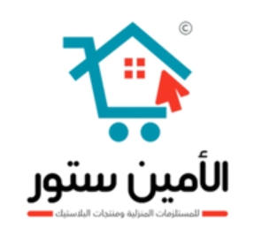 كوبون خصم 5% – كود خصم الأمين ستور كوبون Alameen Store