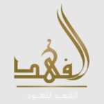 كود خصم الفهد للعود 20% alfahd lluod