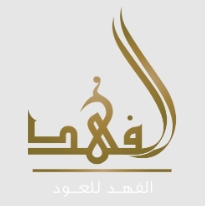 كود خصم الفهد للعود 20% alfahd lluod