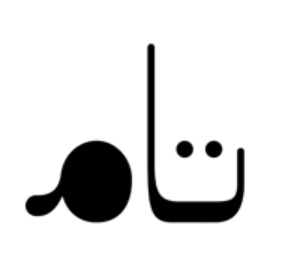 كود خصم تام taam 16% – من الأجهزة الذكية، إلى حلول التنظيف والعناية