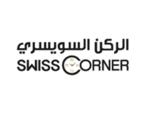 كود خصم الركن السويسري للساعات كوبون swiss corner