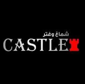 كود خصم شماغ كاستل أقوي كوبون castle shemagh حتي 35%