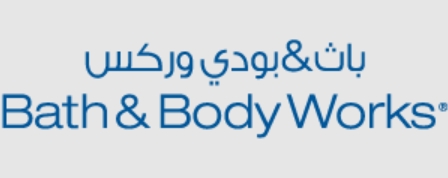 كود خصم باث اند بودي وركس Bath and Body Works